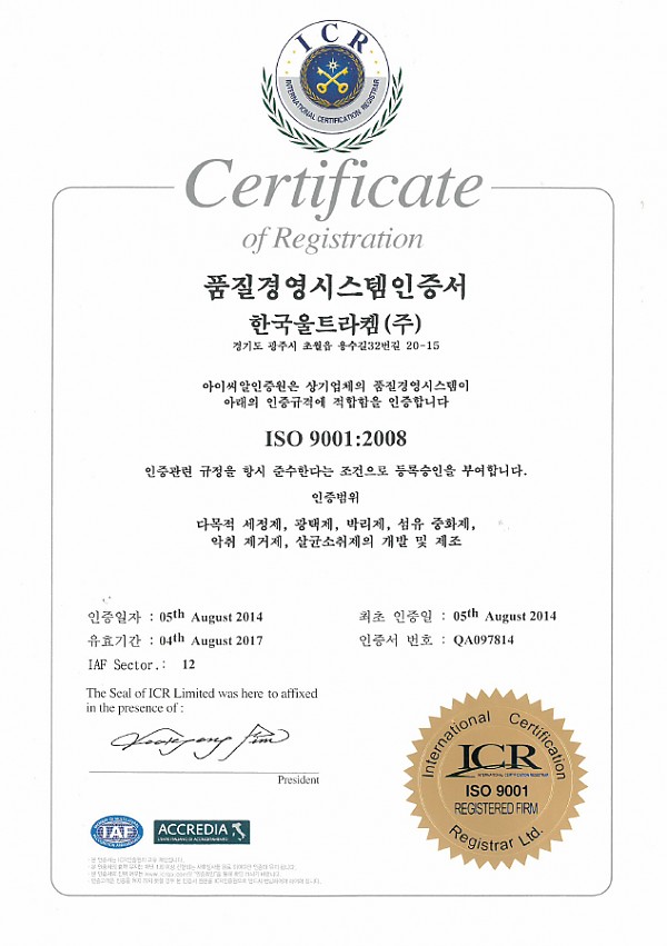 ISO 9001인증서.png